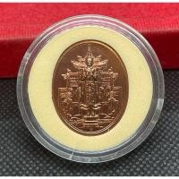 ราคา เหรียญพระคลังมหาสมบัติ เพชรยอดมงกุฎ กรมธนารักษ์ พ.ศ2556 (26567737995)