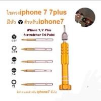 ราคา ไขควง 5in1 3แฉก (1 pcs.) คละสี สำหรับ iphone7 ขึ้นไป SCREWDRIVER เครื่องมือช่าง ไขควง3แฉก 0.6Y Tri - Point เปลี่ยนแบต เป (24513225046)