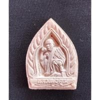 ราคา พระผงเจ้าสัวรุ่นเหลือกินเหลือใช้หลวงพ่อคูณปี 36 (7864060081)