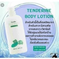 ราคา โลชั่น เทนเดอรีน #ครีมทาผิวแตงกวา #โลชั่นทาผิวกาย ผสมสารสกัดจากแตงกวา (18248257728)