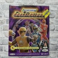 ราคา vcd ขบวนการพายุเฮอริเคนเจอร์ (28856602572)