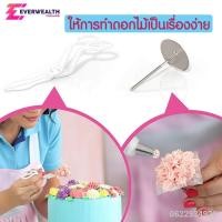 ราคา ๑หัวบีบครีม ชุดหัวบีบครีมเค้ก หัวบีบดอกไม้ ตกแต่งเค้ก อุปกรณ์ครบชุด 52 ชิ้น - Bakery Plus B05 (4986349870)