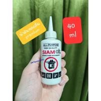 ราคา น้ำมันหล่อลื่น 7บ/12ขวด siam oil 40 ml น้ำมันหยอดอเนกประสงค์ น้ำมันจักรเย็บผ้า ใช้หยอดจักรยานกรรไกรพัดลมหล่อลื่นเครื่อง (22149172753)