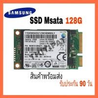 ราคา SSD mSATA 128GB SAMSUNG ใส่ Desktop Notebook (9713833372)