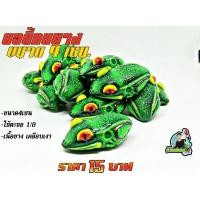 ราคา บอดี้ กบยาง รุ่น เขียดตาปาด (16432318314)