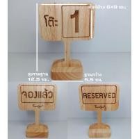 ราคา ป้ายเลขโต๊ะ จองโต๊ะ สแกนคิวอาร์โค้ด ยิงข้อความทั้ง2ด้าน เปลี่ยนแบบได้ราคาเดียว ป้ายร้านอาหาร ตั้งโต๊ะ (23177415709)