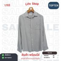 ราคา L193 เสื้อเชิ้ตมือสองคุณภาพดี ใส่สบาย ราคาถูก แบรนด์ topten (26605111401)