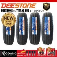 ราคา 215/70R15 ผลิตปี2025 ยี่ห้อ DEESTONE รุ่น TITANZ T88 ยางรถยนต์ ยางรถกระบะ (24388987667)