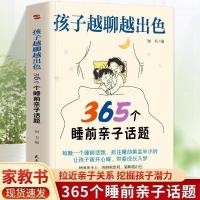 ราคา < เด็ก ๆ แชทเพิ่มเติมที่ยอดเยี่ยมกว่า: 365 ก่อนนอนลูกข้อเท็ก > การศึกษาครอบครัวผู้ปกครองสื่อสารกับหนังสือเด็ก (43062295001)