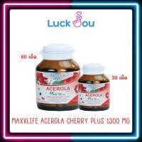 ราคา MaxxLife Acerola Cherry Plus 1300 mg แม็กซ์ไลฟ์ อะเซโรล่า เชอร์รี่ (22142772265)