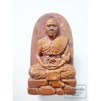 ราคา หลวงพ่อทอง วัดบ้านไร่ รูปเหมือนพิมพ์พระรอด เศรษฐีเงินล้าน (KA61) (28213850171)