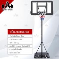 ราคา แป้นบาสเกตบอลตั้งพื้น แป้นบาสตั้งพื้น ห่วงบาสเกตบอล แป้นบาสเกตบอล แป้นบาสปรับระดับได้170-305cm (29057968443)