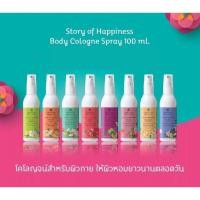 ราคา Oriental Princess Story of Happiness Oriental Body Cologne Spray โคโลญจน์ผิวกาย (11267274422)