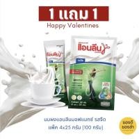 ราคา Anlene นมผงแอนลีนมอฟแมกซ์ รสจืด 100 กรัม (14815455250)