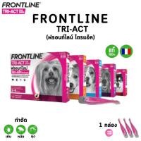 ราคา (NL)FRONTLINE TRI-ACT ฟรอนไลน์ ไตรแอ็ค สำหรับสุนัขและแมว (ขนาด 1 หลอด 2 หลอด และ 3 หลอด) (40305758040)