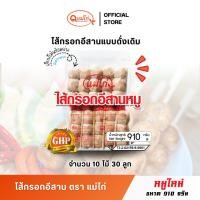 ราคา ไส้กรอกอีสาน เสียบไม้ ตราแม่ไก่ รสชาติ หมูใหม่ น้ำหนัก 910 กรัม/ แพ็ค (23835272630)