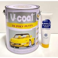 ราคา V-coat สีโป๊ว รถยนต์ แห้งเร็ว ขนาด แกลลอน (3.7 กก.) สีเหลือง ใช้ได้ทั้งรถยนต์ งานไม้ งานรถมอเตอร์ไซค์ (23562110456)