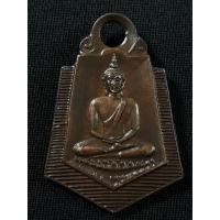 ราคา เหรียญพระพุทธ ร.ร.แบบ ป.มาลากุล ปี2492 จ.สกลนคร หลวงปู่มั่น-หลวงปู่ฝั้นปลุกเสก เนื้อทองแดงสภาพยังสวย (40712306592)