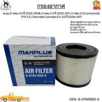 ราคา กรองอากาศ Isuzu D-Max 3.0ปี02-06,D-Max 2.5ปี02-11,D-Max 2.5 Com, TFR 3.0, Chevrolet Colorado 2.5-3.0ปี04-11#8-97941655-0 (23742241666)
