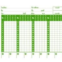 ราคา กระดาษคำตอบ 60 ข้อ (200แผ่น) (41205833246)