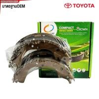 ราคา COMPACT ก้ามเบรคหลัง TOYOTA HIACE LH112 ผ้าเบรคหลัง ดรัมเบรค RC-2317 (27506402718)