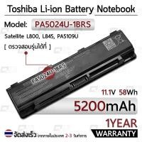 ราคา รับประกัน 1 ปี แบตเตอรี่ โน้ตบุ๊ค แล็ปท็อป Toshiba PA5024U-1BRS PA5026U-1BRS PA5024u 5200mAh Battery Satellite L800 (5551106755)