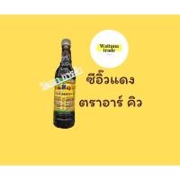 ราคา อาร์คิว ซีอิ๋วแดง 700 มิลลิลิตร (20529081467)