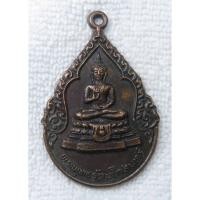 ราคา เหรียญพระพุทธรัตนโกสินทร์ วัดนครกบินทร์ ปราจีนบุรี ปี2525 (วัดอัมพรบูลภักดิ์วิสุทธิวราราม) (26583708120)
