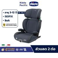 ราคา Chicco Quizy I-Size Baby Car Seat คาร์ซีท เด็กเล็ก 3-12 ขวบ ออโต้ Isofix ปรับพนักพิง 11 ระดับ ที่นั่งกว้าง (29705913354)