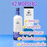 ราคา หมอเส็ง-เอ็กซ์2(X2 )ว่านชักมดลูกตราหมอเส็ง (25235175163)