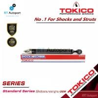 ราคา Tokico โช้คอัพหลัง Mazda 2 Skyactive ปี14-on / โช๊คอัพหลัง โช้คหลัง โช๊คหลัง Mazda2 มาสด้า 2 / E20092 (3818012732)