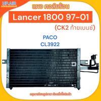 ราคา แผง คอล์ยร้อน มิตซูบิชิ แลนเซอร์ 1800 1997-2001 ซีเค2 ท้ายเบนซ์ Mitsubishi Lancer 1800 1997-2001 CK2 (PACO CL3922) (25813090773)