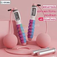 ราคา เชือกกระโดด 2in1 กระชับหุ่น ลดไขมันหน้าท้อง สำหรับการออกกำลังกาย ที่กระโดดเชือกไร้สาย เชือกกระโดด มี 2 สี Jump Rope (18401853786)