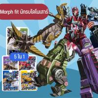 ราคา CODของเล่นโมเดลหุ่นยนต์ไดโนเสาร์ รูปสัตว์ ฟิกเกอร์หุ่นยนต์ไดโนเสาร์ สําหรับเด็กผู้ชาย ของเล่น สําหรับเด็ก (25117322031)