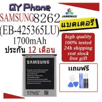 ราคา แบตเตอรี่ SAMSUNG 8262 Battery/Battery JAMEMAX ประกัน 12เดือน (25071905988)