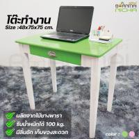 ราคา โต๊ะทำงาน โต๊ะคอมพิวเตอร์ไม้ยางพารา ไม้จริง รับน้ำหนักได้ 100 kg. Size:48x80x75 cm.Baanmainicha (2293513632)