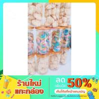 ราคา (ขายส่ง)เมอแรงค์อัลมอนด์ เมอแรงค์สายรุ้งฮาลาล (สูตรหวานน้อย) ขนาด 110-120กรัม (9770563707)