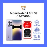 ราคา Redmi Note 14 Pro 5G (12/256GB) เครื่องแท้ ประกันศูนย์ไทย แถม Redmi Buds 6 (28738719454)