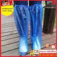 ราคา Fin2 ลุยฝนลุยน้ำท่วม Leg cover ถุงคลุมรองเท้า ถุงคลุมเท้ากันน้ำ น้ำเงิน แบบหนา อย่างดี ราคาต่อคู่ No. 3147 (29958410249)