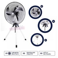 ราคา Fan CLEO พัดลมตั้งพื้น 18 นิ้ว ใบอลูมิเนียม อุตสาหกรรมสามขา รุ่น CIF-4181 (สีดำ) ส่งฟรีทั่วประเทศ (16193896269)