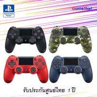 ราคา [ประกันศูนย์ไทย] PS4: DualShock 4 Wireless Controller (2768009986)