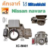 ราคา คัทเอาท์ไดชาร์จ NISSAN NAVARA คัทเอาท์ ไดชาร์จ นิสสัน นาวาร่า คัท เอา ไดชาร์จ ปลั๊ก 3 ช่อง อะไหล่ ไดชาร์จ 12V REGULATOR (28574641361)