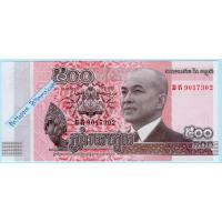 ราคา ธนบัตรกัมพูชา 500 เรียล ปี 2014 (22913679926)