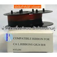 ราคา ผ้าหมึกเครื่องคิดเลขผ้าดำแดงแกนคู่ GR-24 แบบเทียบเท่าใช้กับ Casio / Canon / Sharp (YOKATTA) (13798972895)