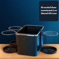 ราคา ที่วางแก้วน้ำในรถยนต์อเนกประสงค์ 2in1 ใส่ขวดน้ำได้ 3 ขวด กล่องเก็บของในรถยนต์อเนกประสงค์ กล่องใส่ทิชชูในรถยนต์ (18746852050)