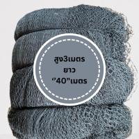 ราคา อวนมือสอง ล้อมไก่ ล้อมสวน อวนลากปลา (20994815767)