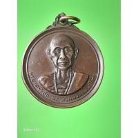 ราคา เหรียญครูบาศรีวิชัย หลังวัดพระธาตุดอยสุเทพ เชียงใหม่ ปี ๒๕๑๕ (28862223668)