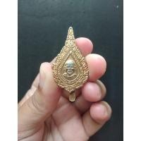 ราคา แหนบพัดยศ หลวงพ่อฤาษีลิงดำ วัดท่าซุง จ.อุทัยธานี **พุทธคุณครอบจักรวาล (14464148197)