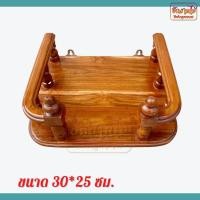 ราคา HNGM หิ้งพระ หิ้งพระโค้งไม้สักทอง (30*25 ซม.) หิ้งพระไม้สักติดผนัง หิ้งวางไอ้ไข่ สีย้อม (10628299180)