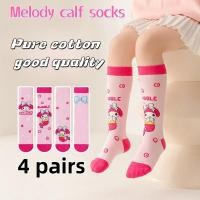 ราคา Sanrio Series Melody น่ารักถุงเท้าลูกวัวเด็กฤดูใบไม้ร่วงและฤดูหนาวสไตล์ Kuromi ถุงเท้ายาวเข่าถุงเท้าสูงสําหรับเด็ก sweety Cinnamoroll ถุงเท้ายาว (29613689051)